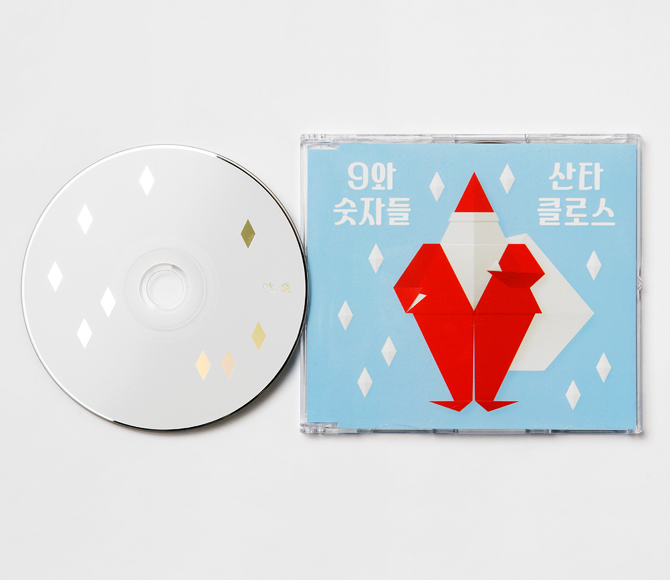 9 and the numbers santa claus cd jaemin lee
